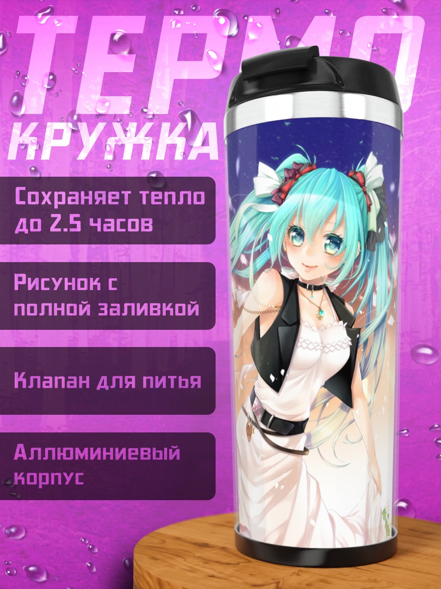 Термокружка Мику Хацунэ в цветах