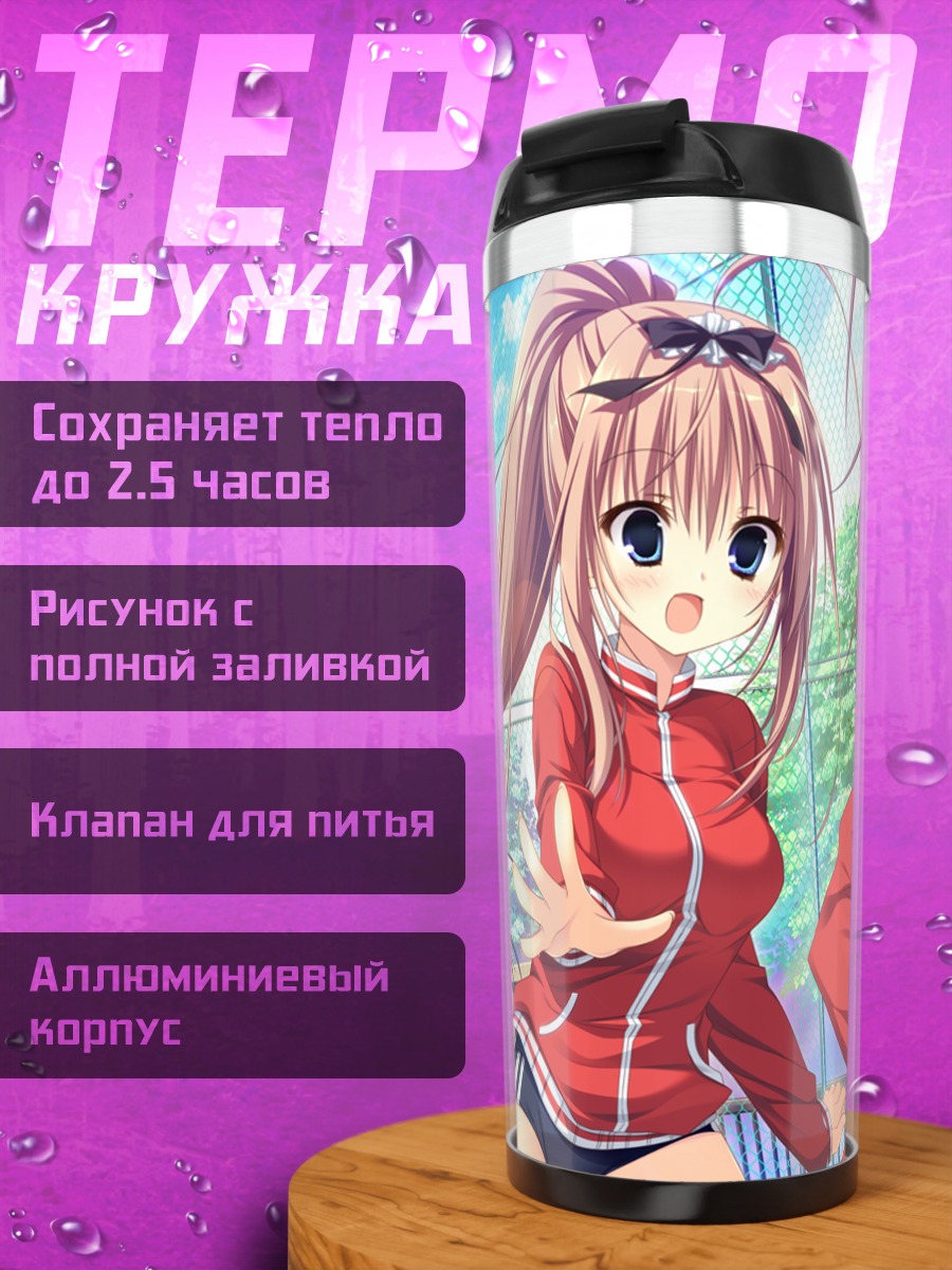 Термокружка Нанно Алиса в спорте