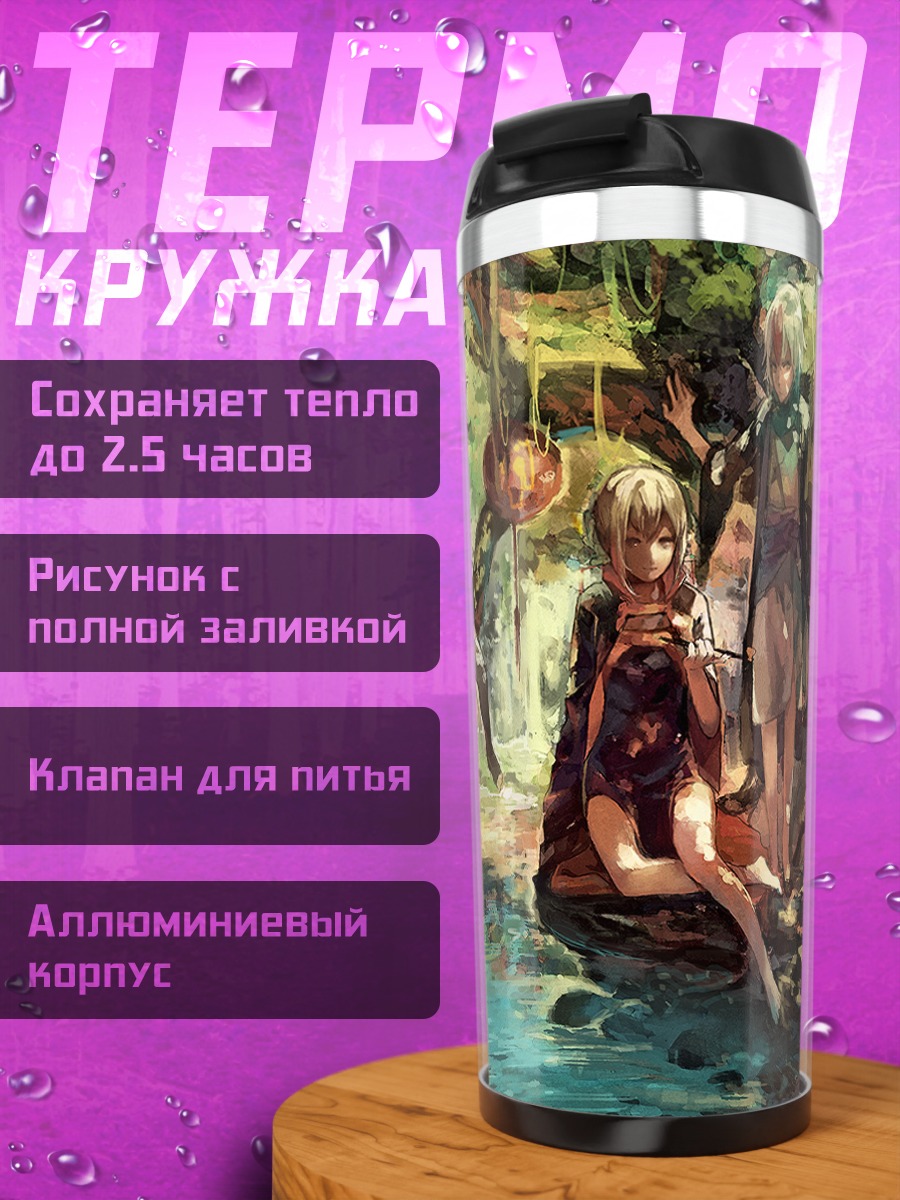 Термокружка Лесные нимфы Pixiv Fantasia