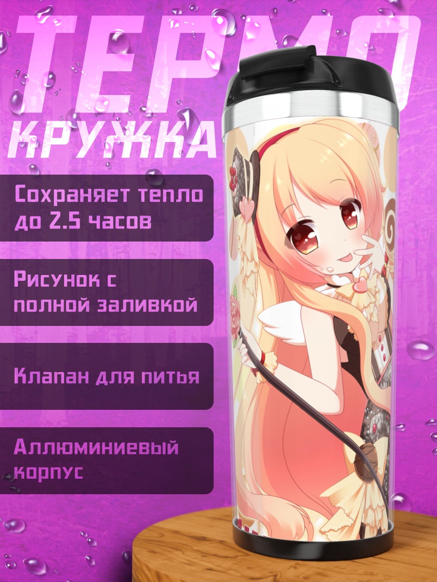 Термокружка Девушка с розой