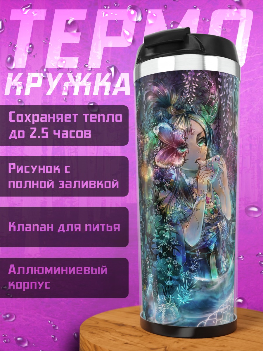 Термокружка Девушка в цветах