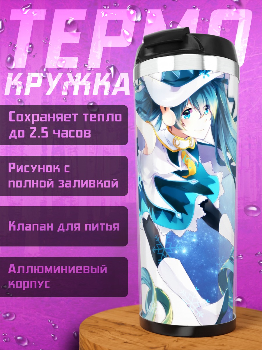 Термокружка Мику Хацунэ в снегах