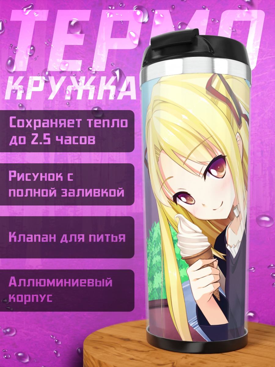 Термокружка Амава Яманоуэ с мороженым