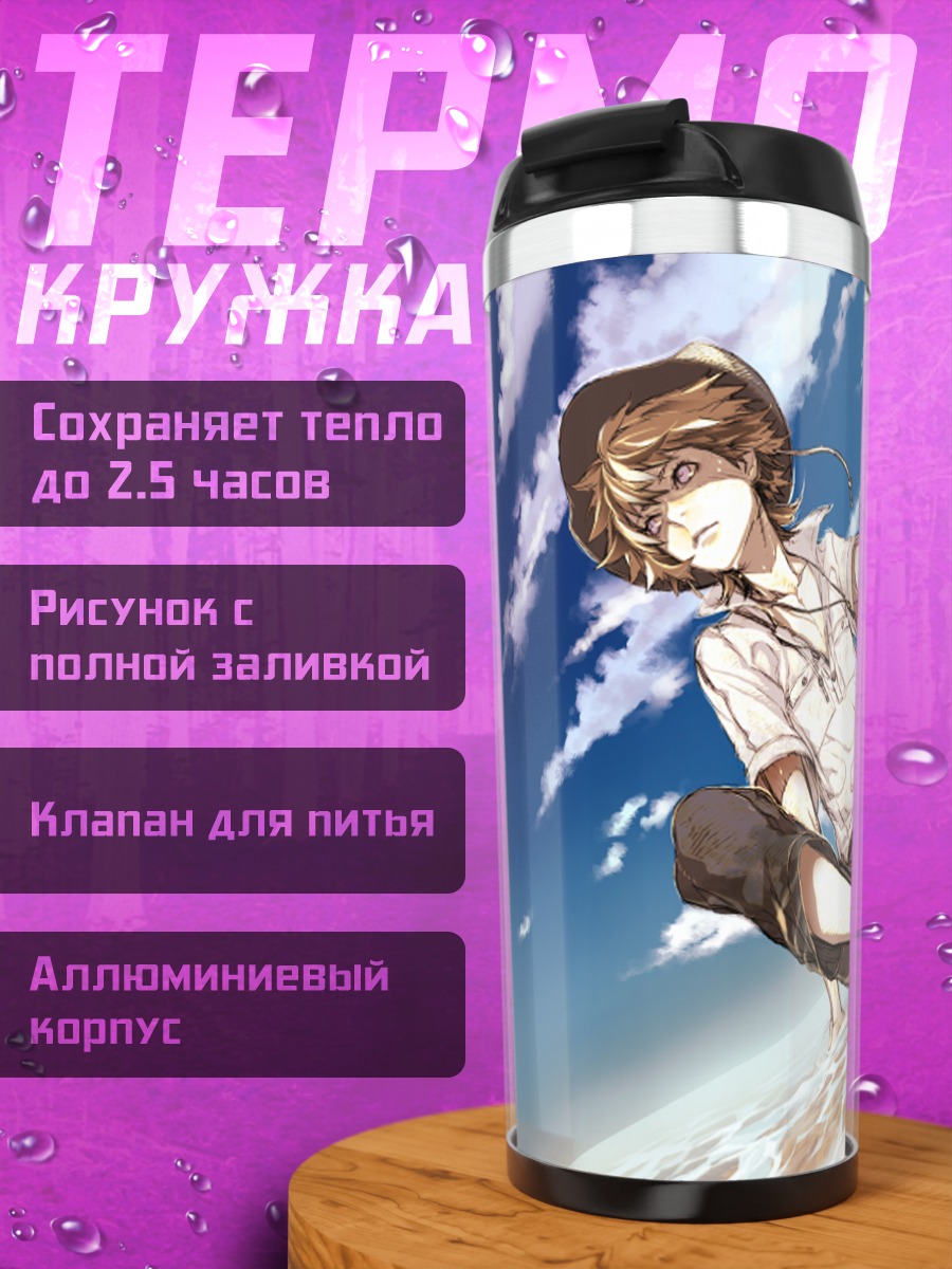 Термокружка Парень на пляже