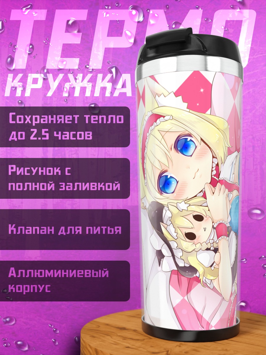 Термокружка Алиса Маргатройд в платье