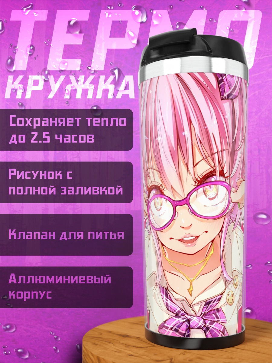 Термокружка Мика Джогасаки в очках