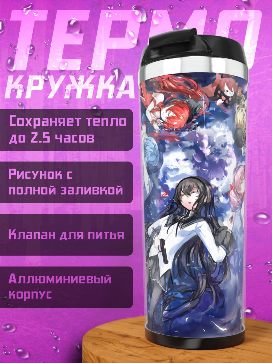 Термокружка Хомура и Мадока
