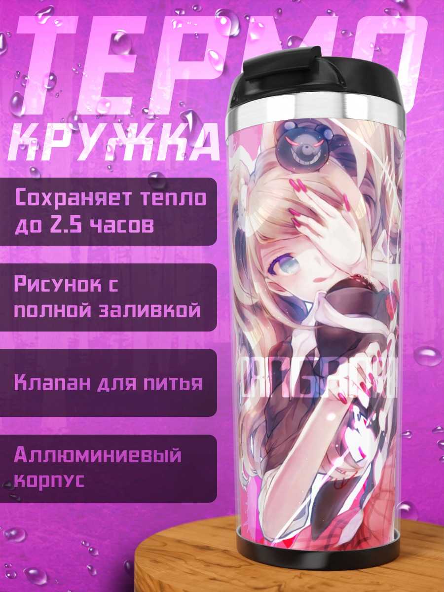 Термокружка Джунко Эношима в розовом