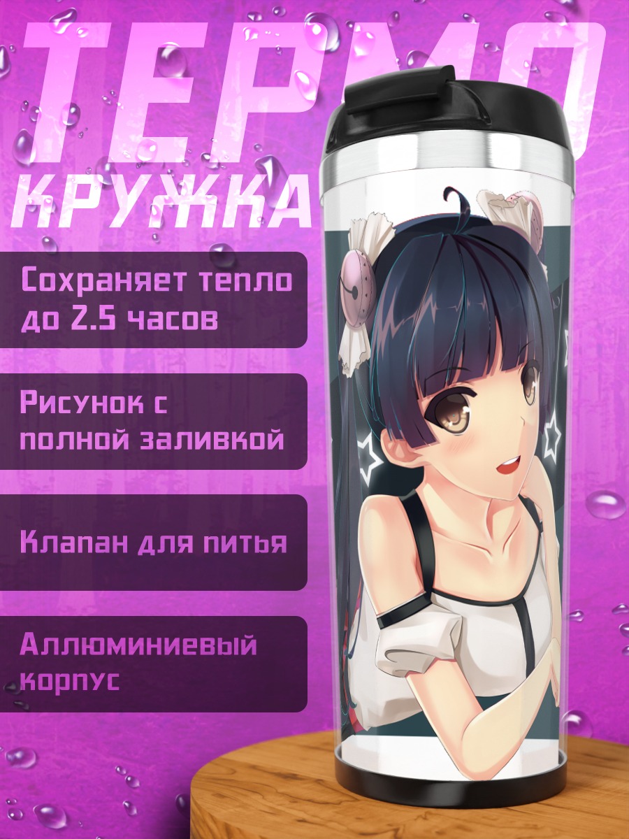 Термокружка Девушка с хвостиками