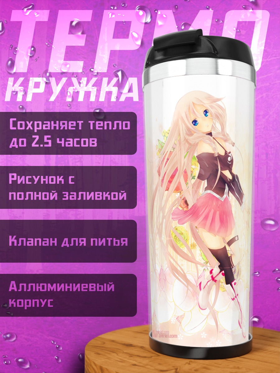 Термокружка Мику Хацунэ и Иа