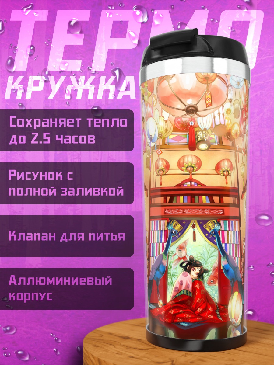 Термокружка Птица в кимоно
