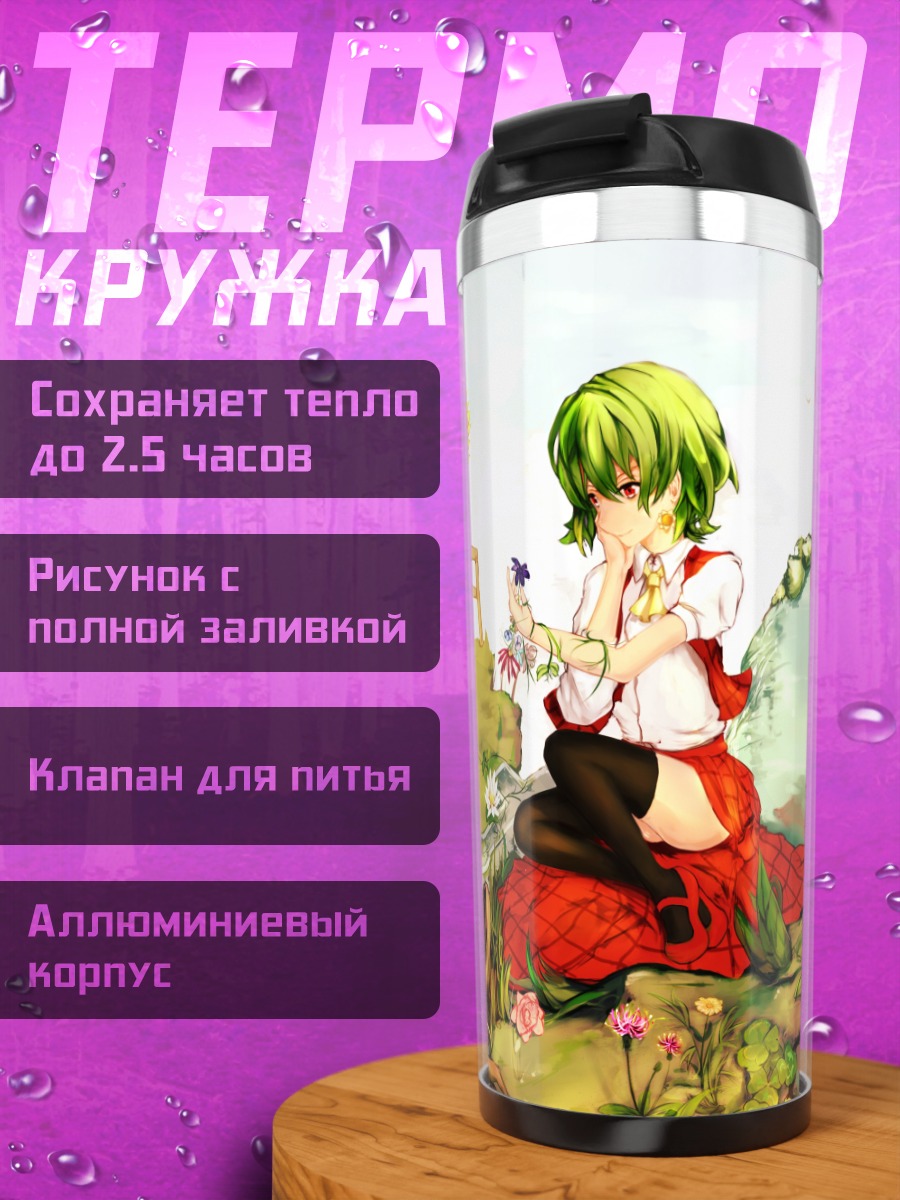 Термокружка Юка Казами в подсолнухах