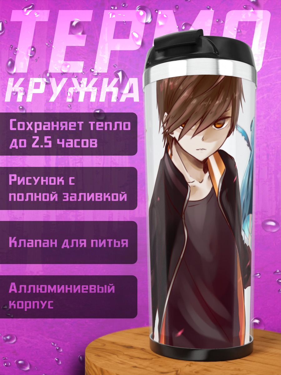 Термокружка Дзюн Айкава и друзья
