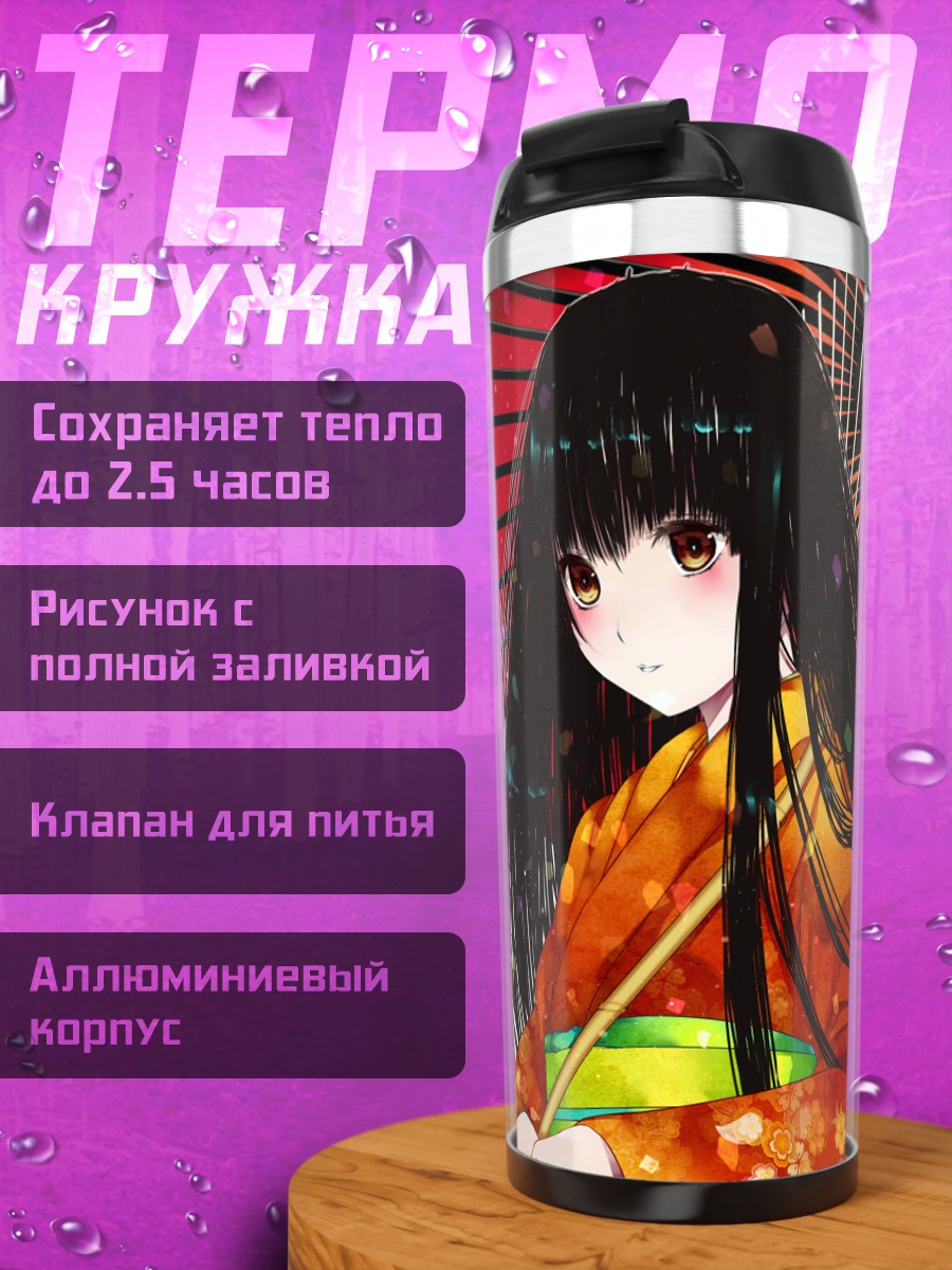 Термокружка Девушка с зонтом