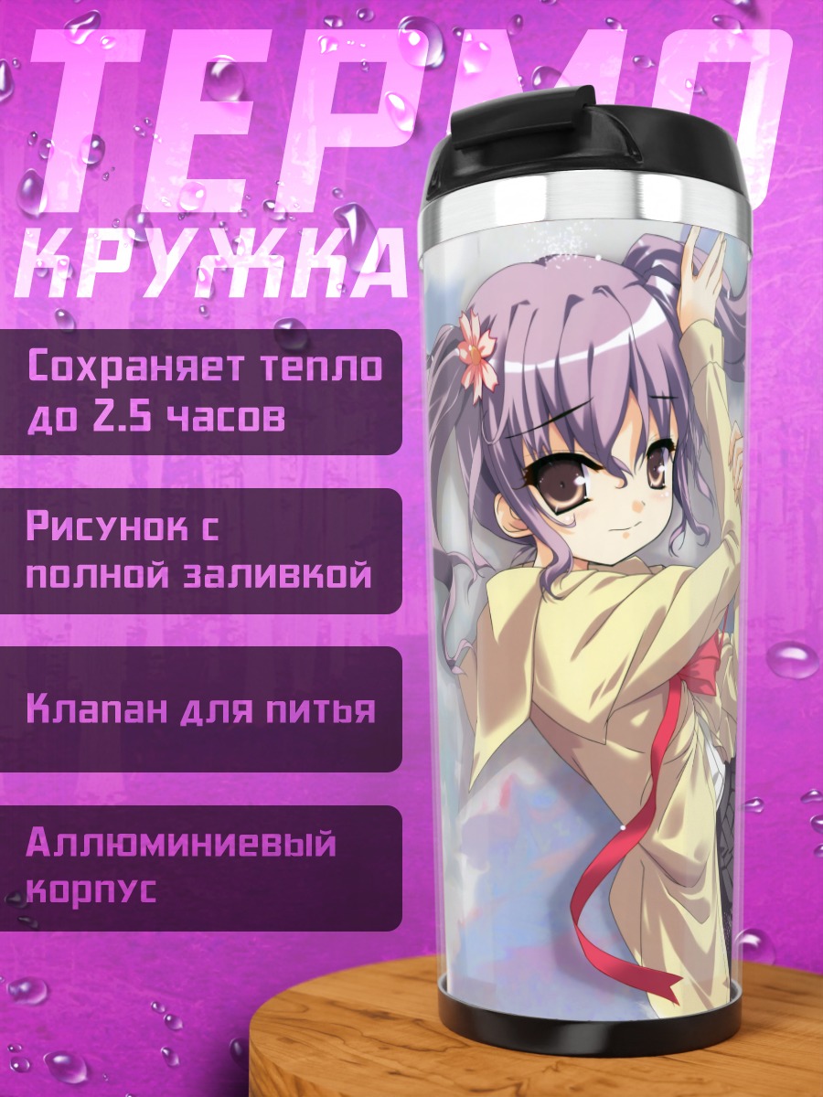 Термокружка Девушка с хвостиками