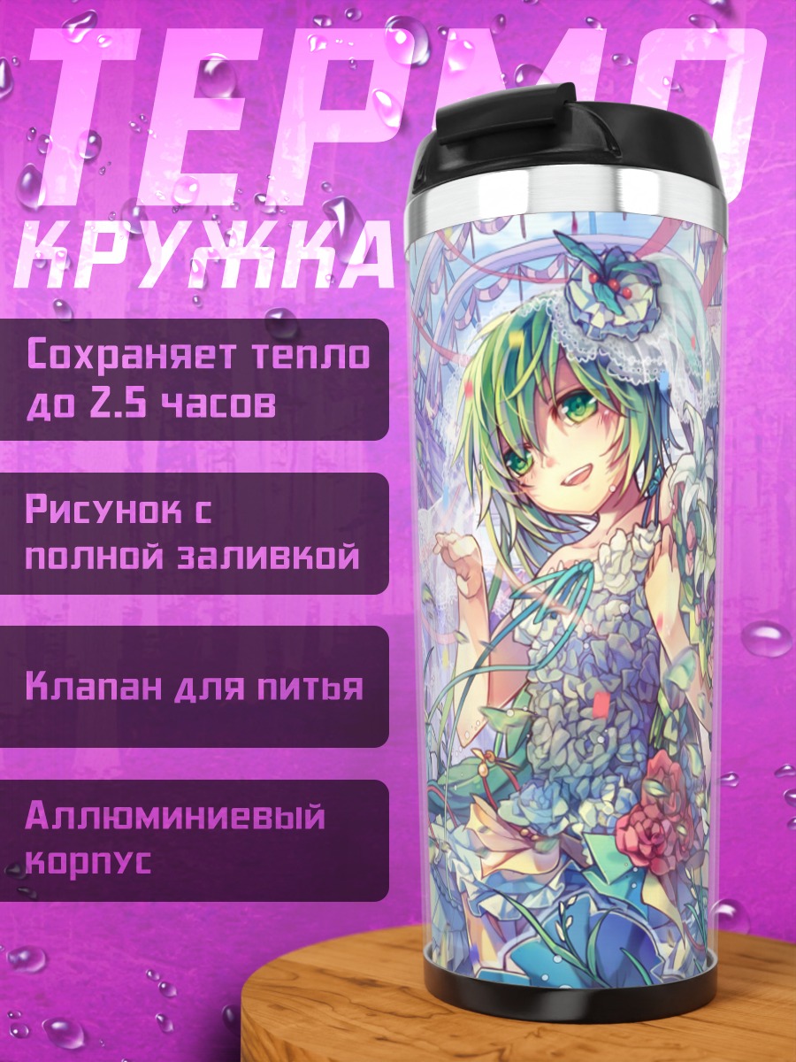 Термокружка Мику Хацунэ в цветах