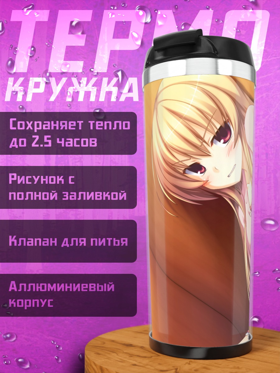 Термокружка Мина Ооги в розовом