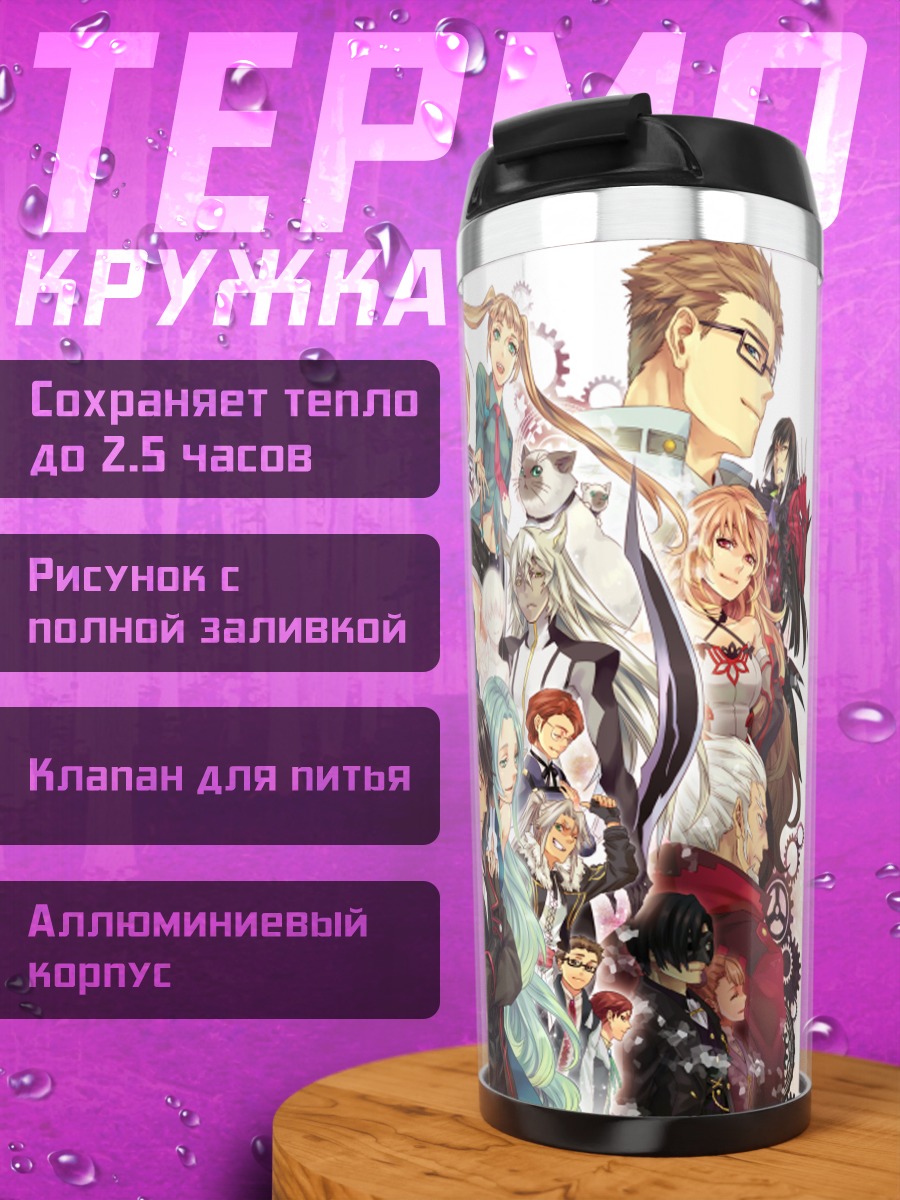 Термокружка Герои Tales of Xillia
