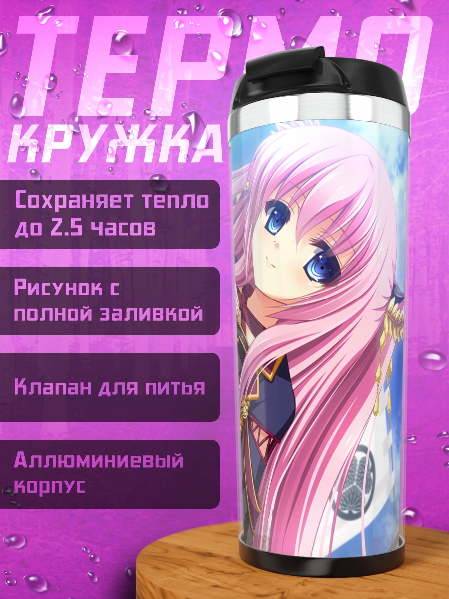 Термокружка Сэнгоку Химе в небесах