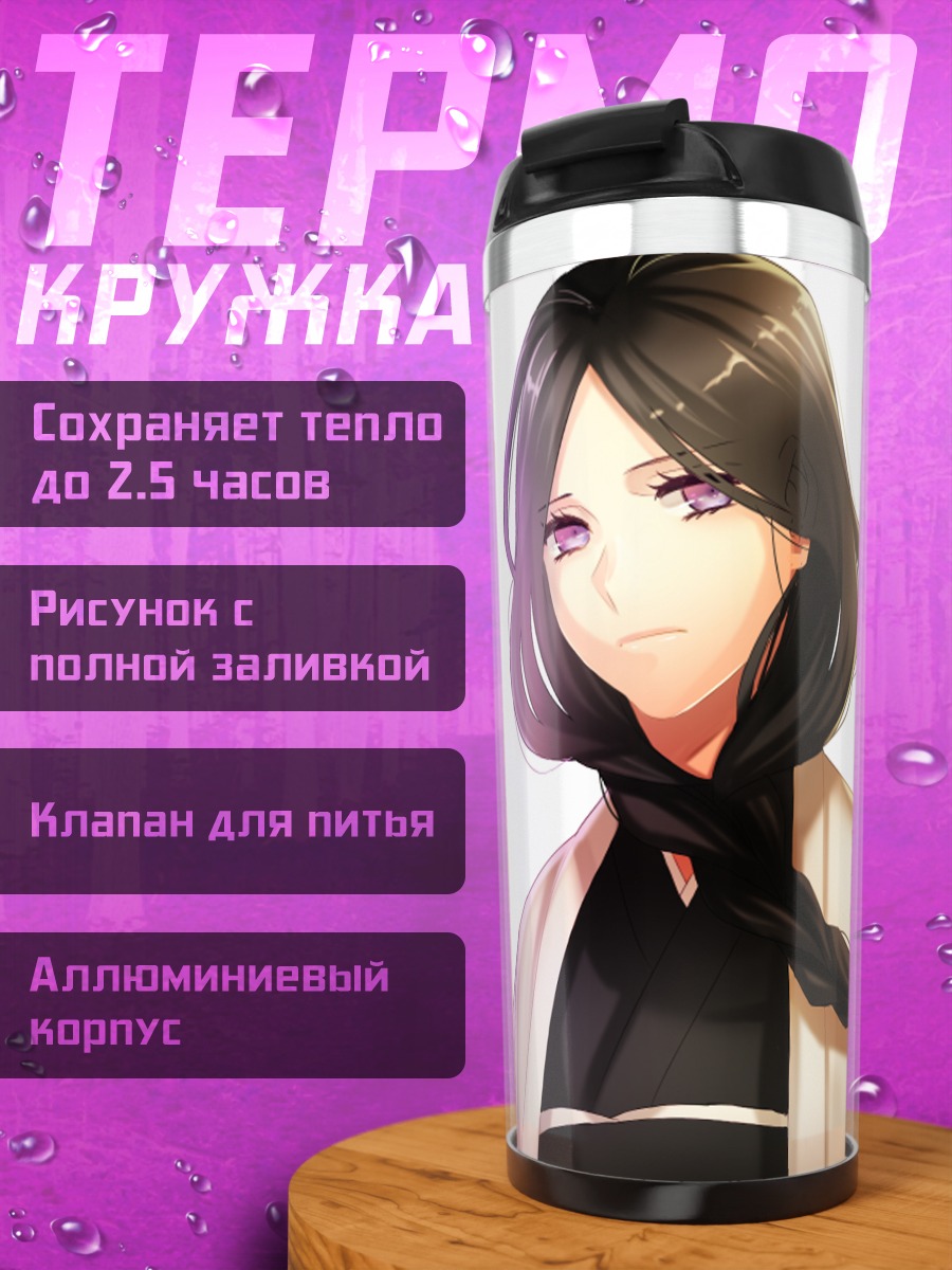 Термокружка Рецу Унохана с лотосом