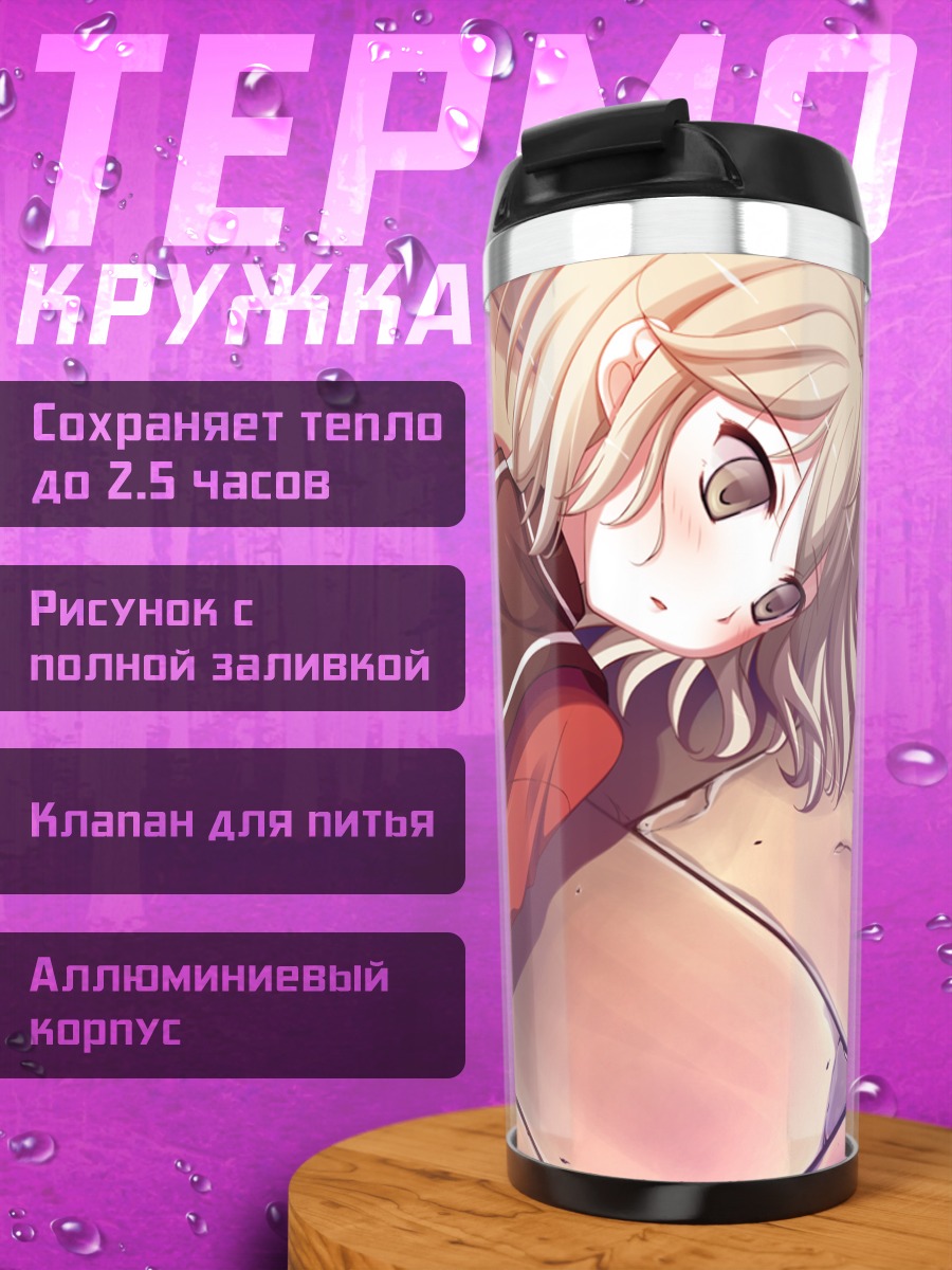 Термокружка Саймон Эклайр в саду