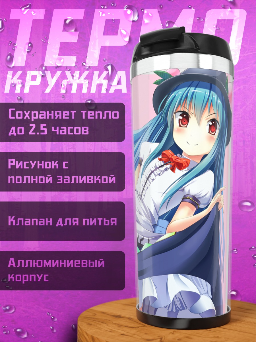 Термокружка Тенши Хинанави в платье