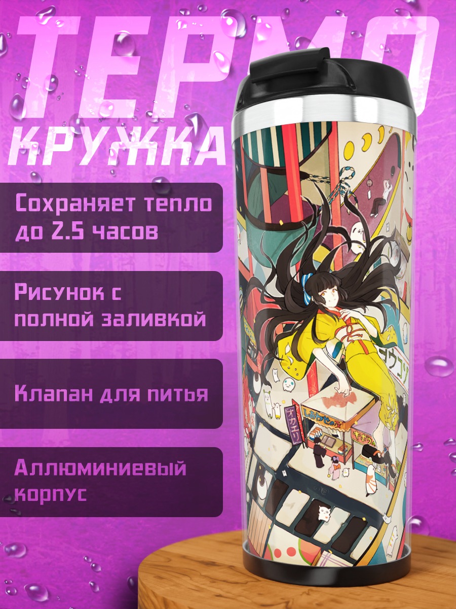 Термокружка Девушка в кимоно