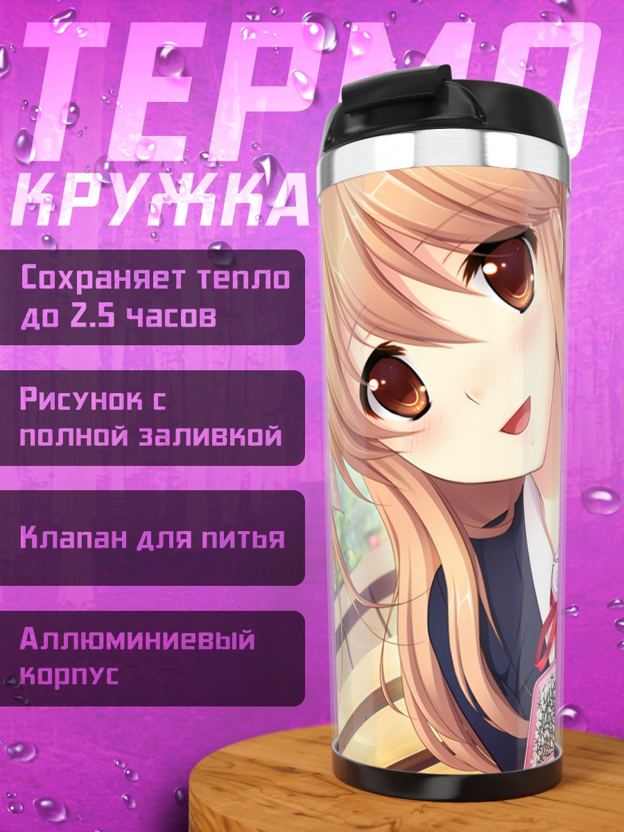 Термокружка Юкино Морино на скамейке