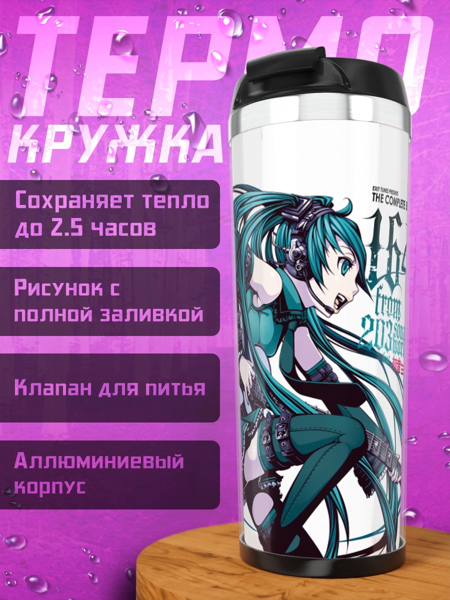 Термокружка Мику Хацунэ с гитарой