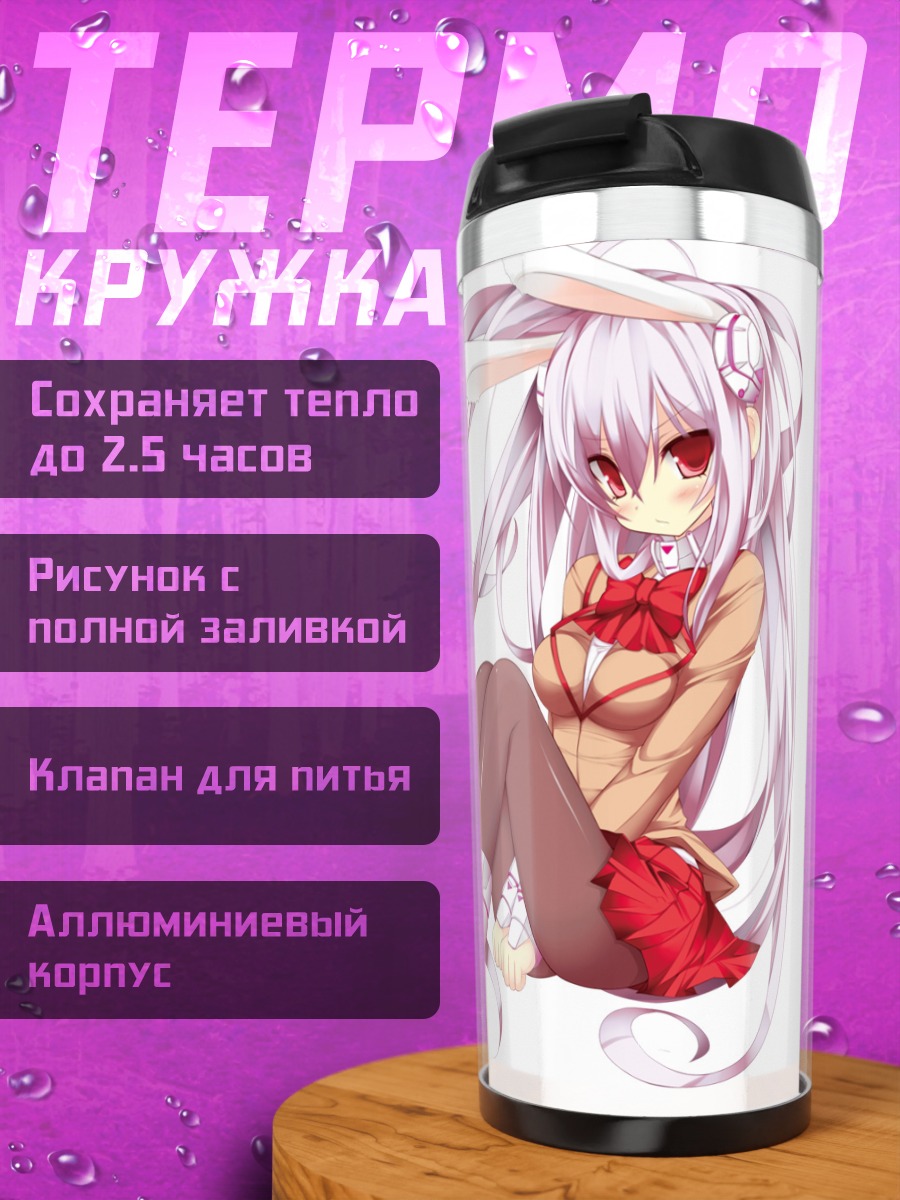 Термокружка Девушка-зайка в форме