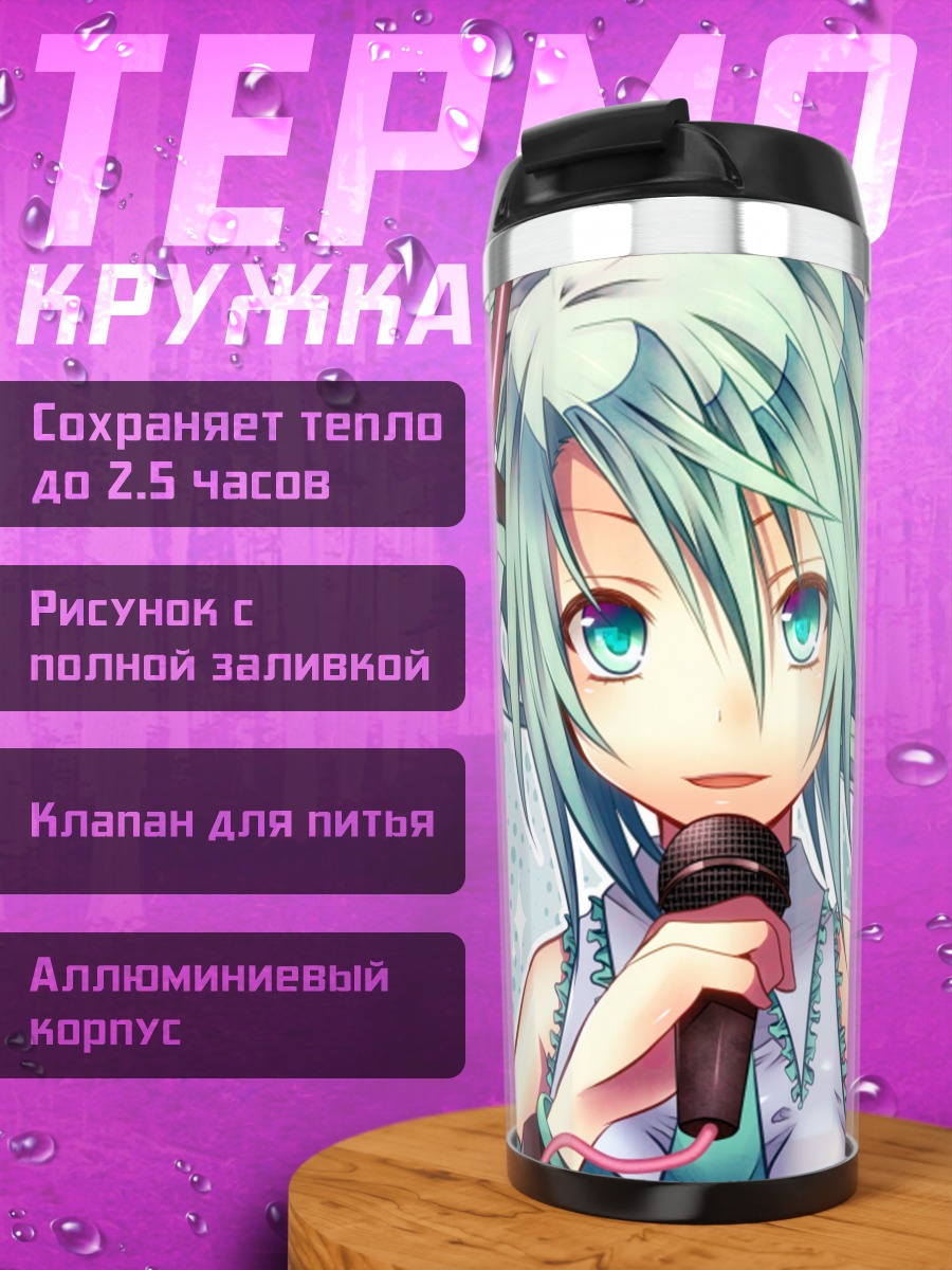 Термокружка Мику Хацунэ с микрофоном