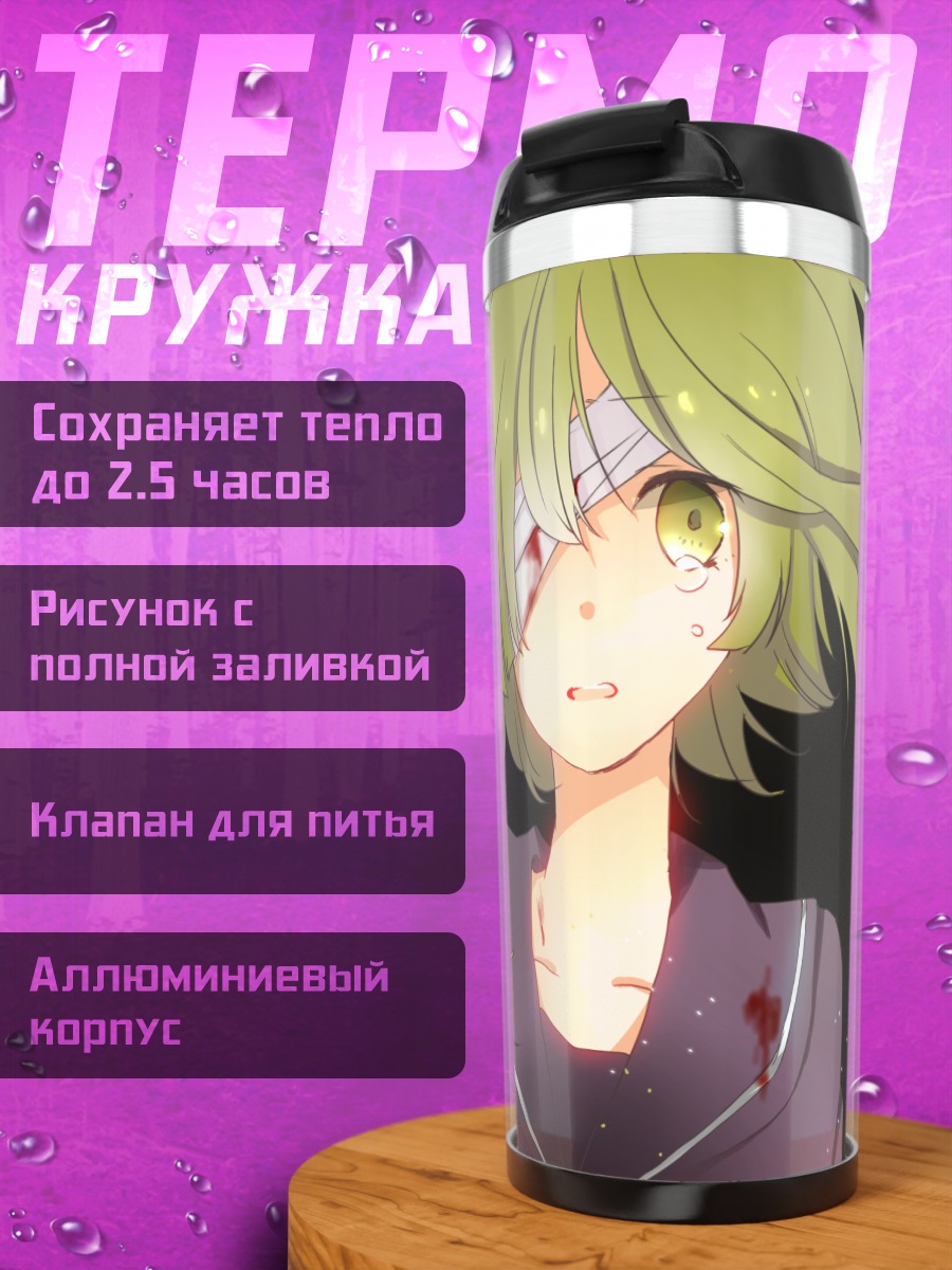 Термокружка Гуми в тени