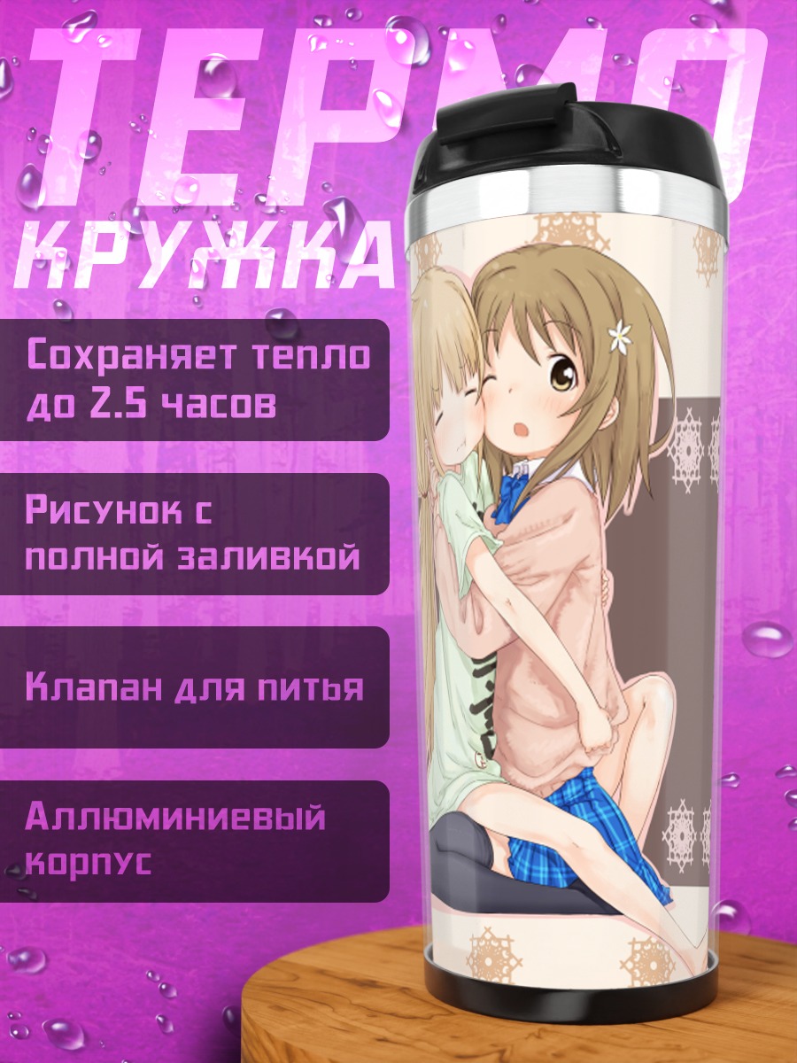 Термокружка Футаба Анзу и Канако
