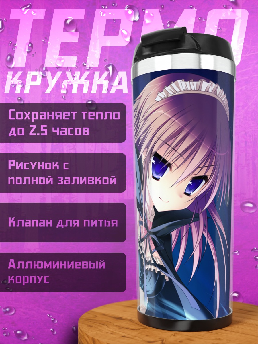 Термокружка Ая Козакаи с мечом