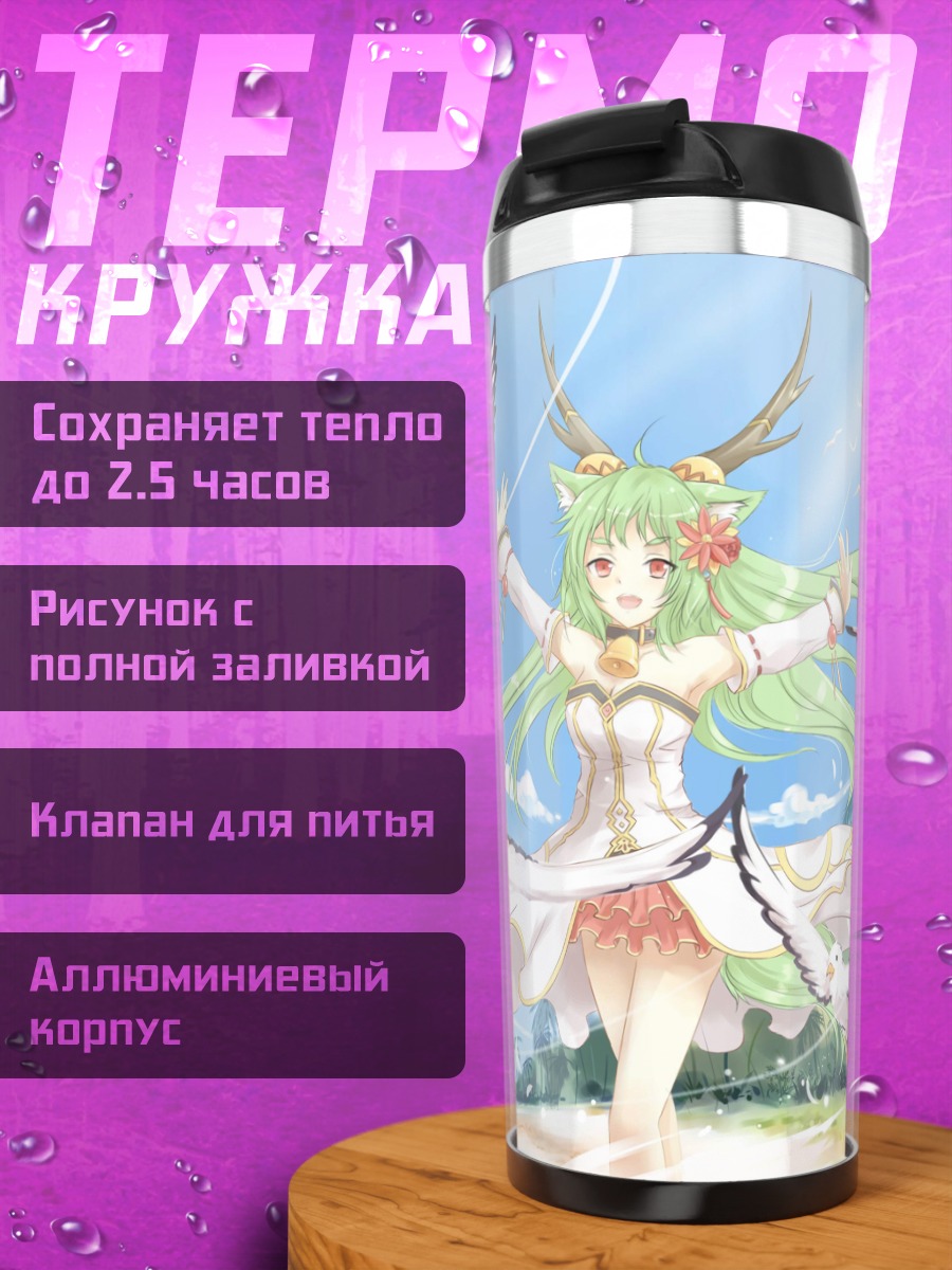 Термокружка Девушка с птицами
