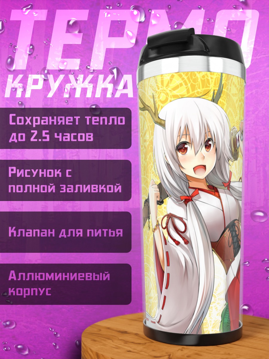 Термокружка Девушка с катаной