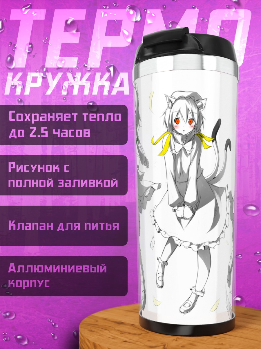 Термокружка Героини Touhou
