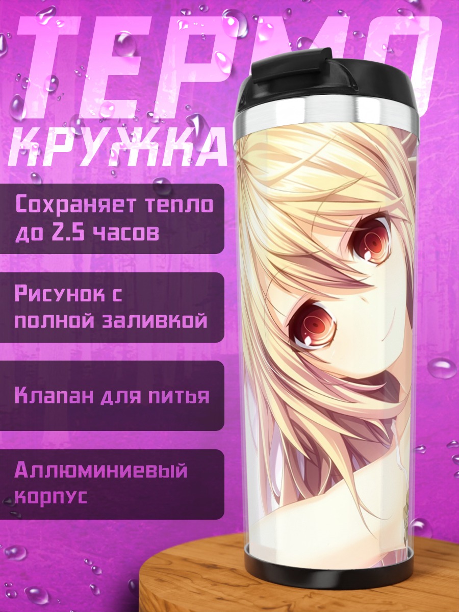 Термокружка Ангел из колыбели