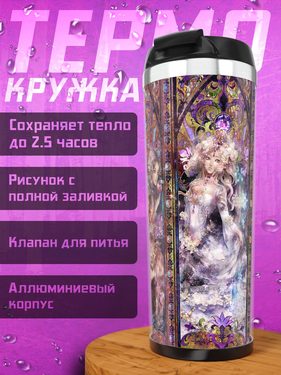 Термокружка Цветочные нимфы