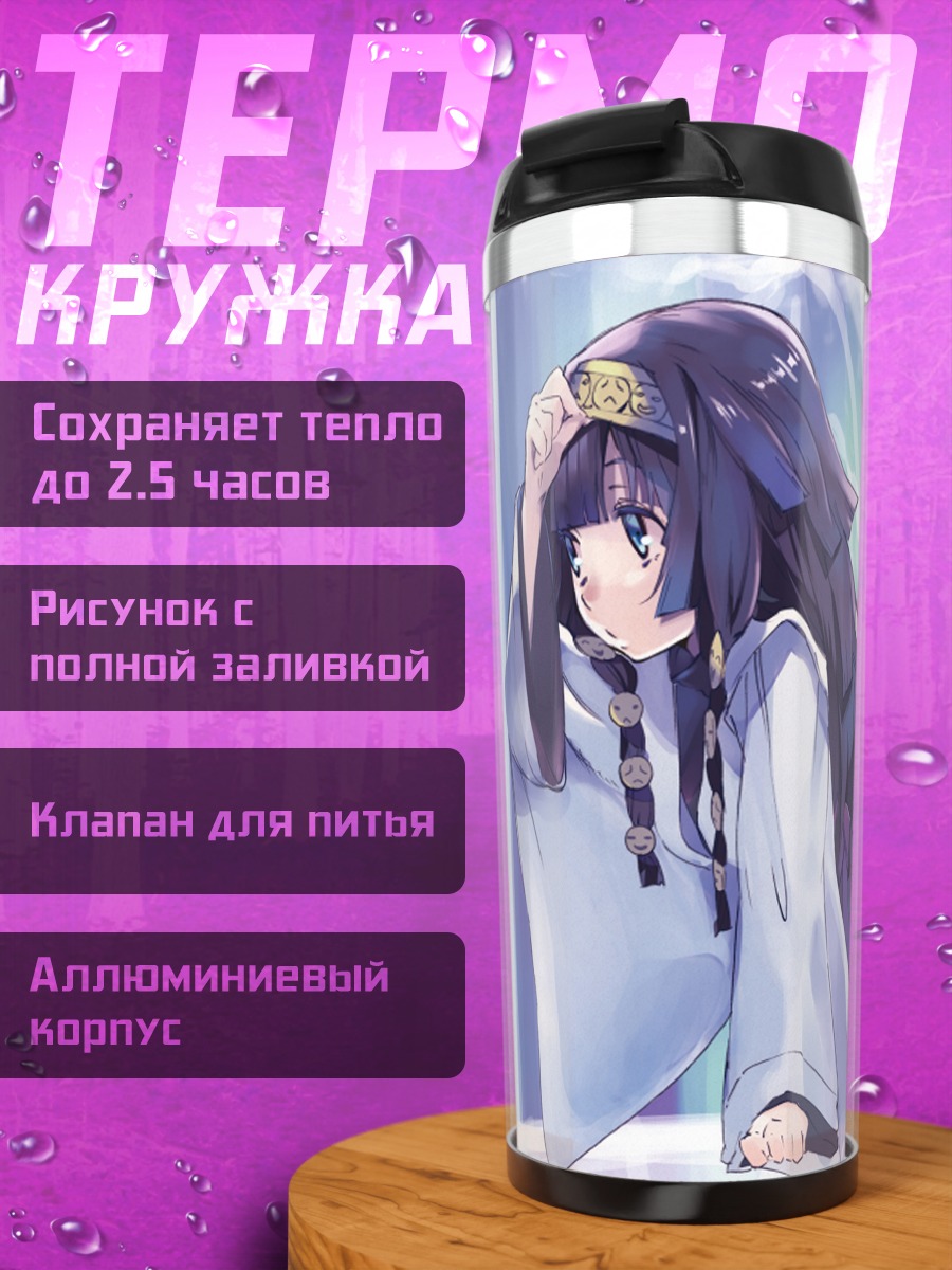 Термокружка Аллука Золдик в белом