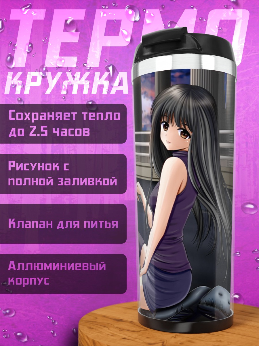 Термокружка Девушка на мотоцикле