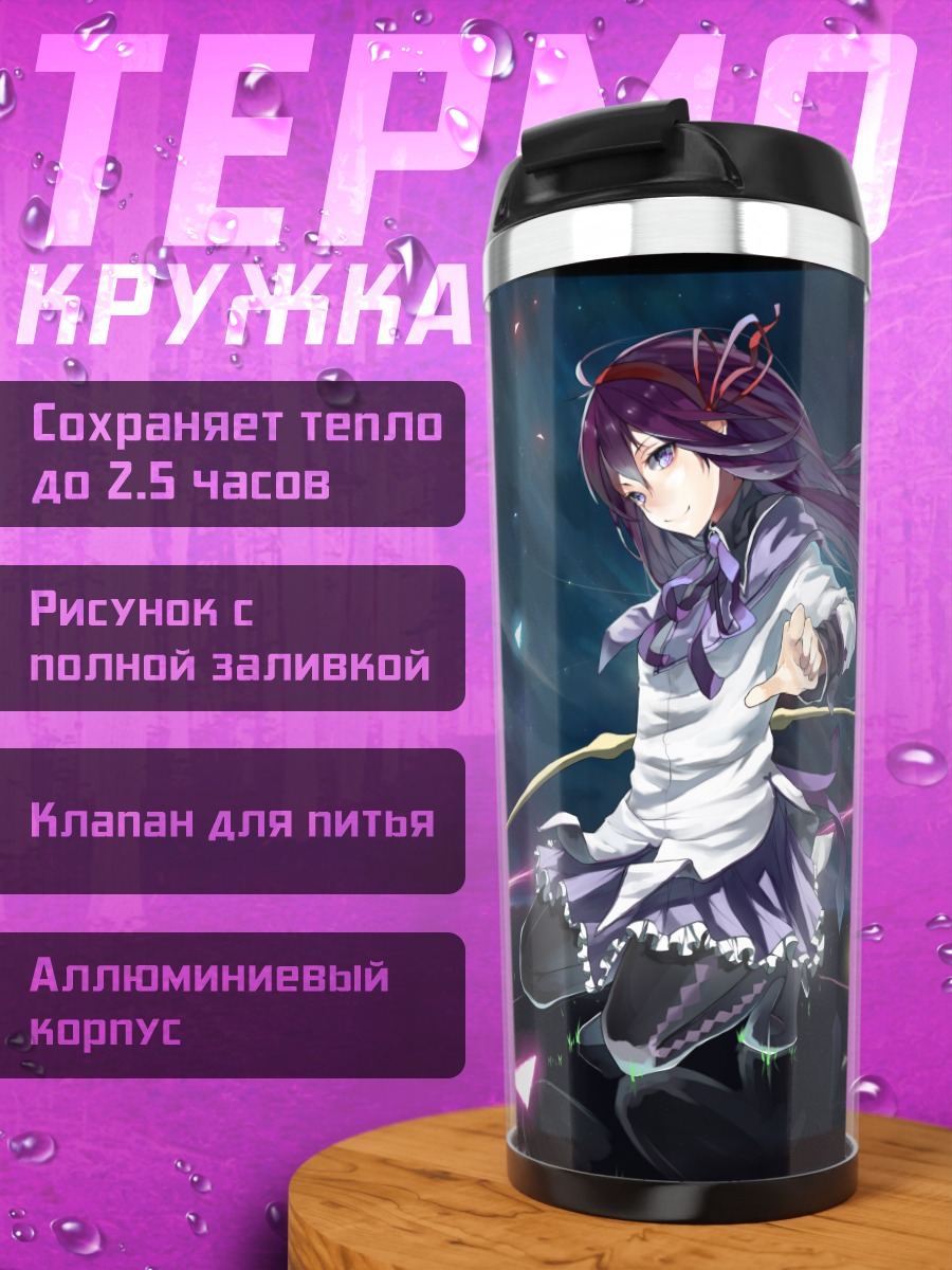 Термокружка Хомура Акэми с розой