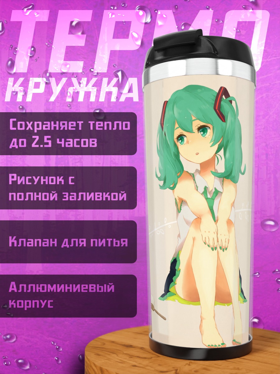 Термокружка Мику Хацунэ с клубникой