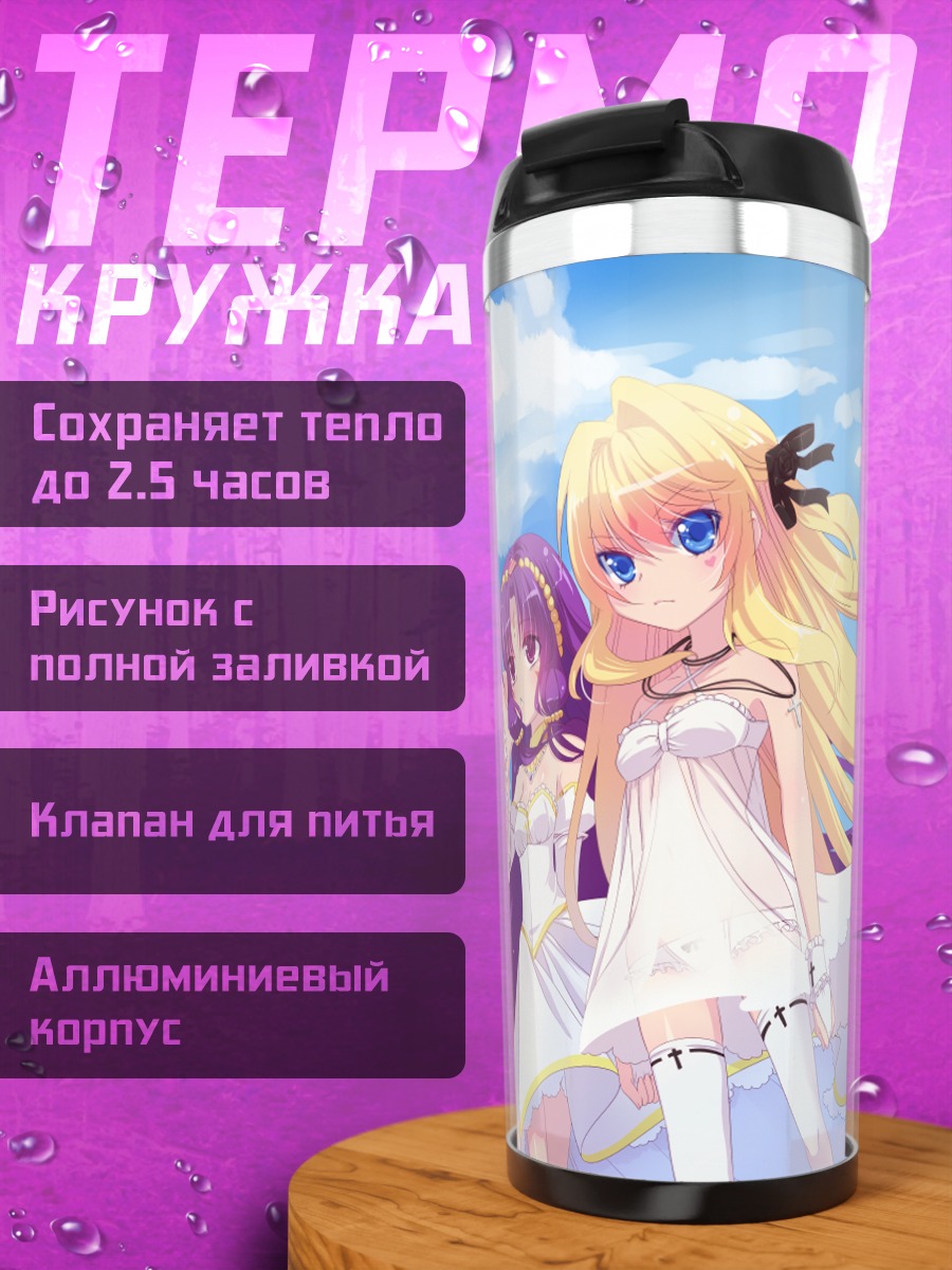 Термокружка Делорес и Элеонора