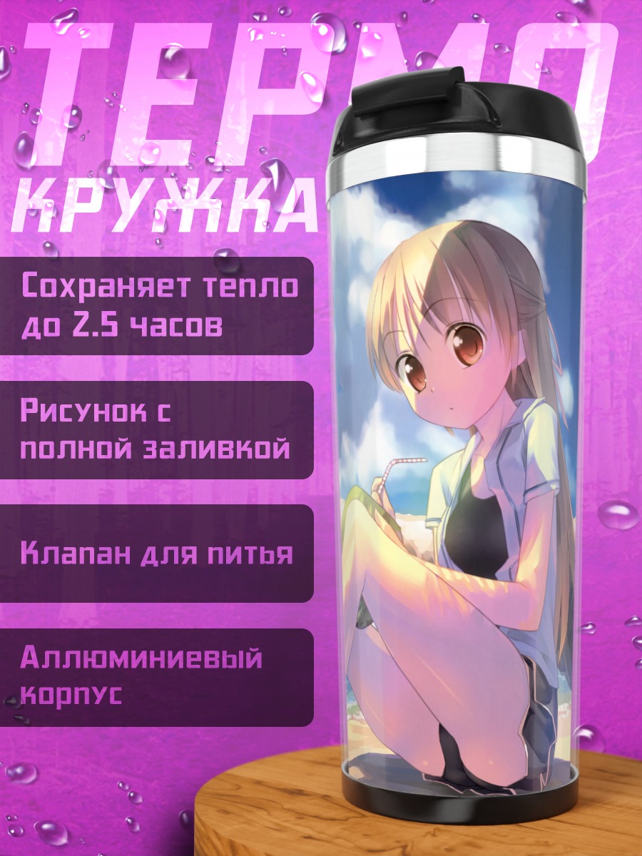 Термокружка Отдых на пляже