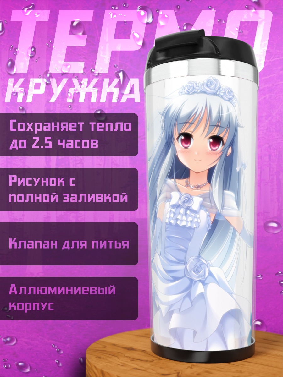 Термокружка Усаги Цукуёми в платье