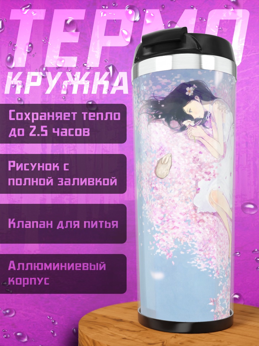 Термокружка Девушка с кроликом в цветах