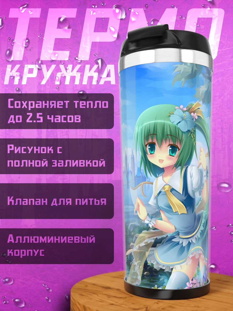 Термокружка Дайёсэй в замке