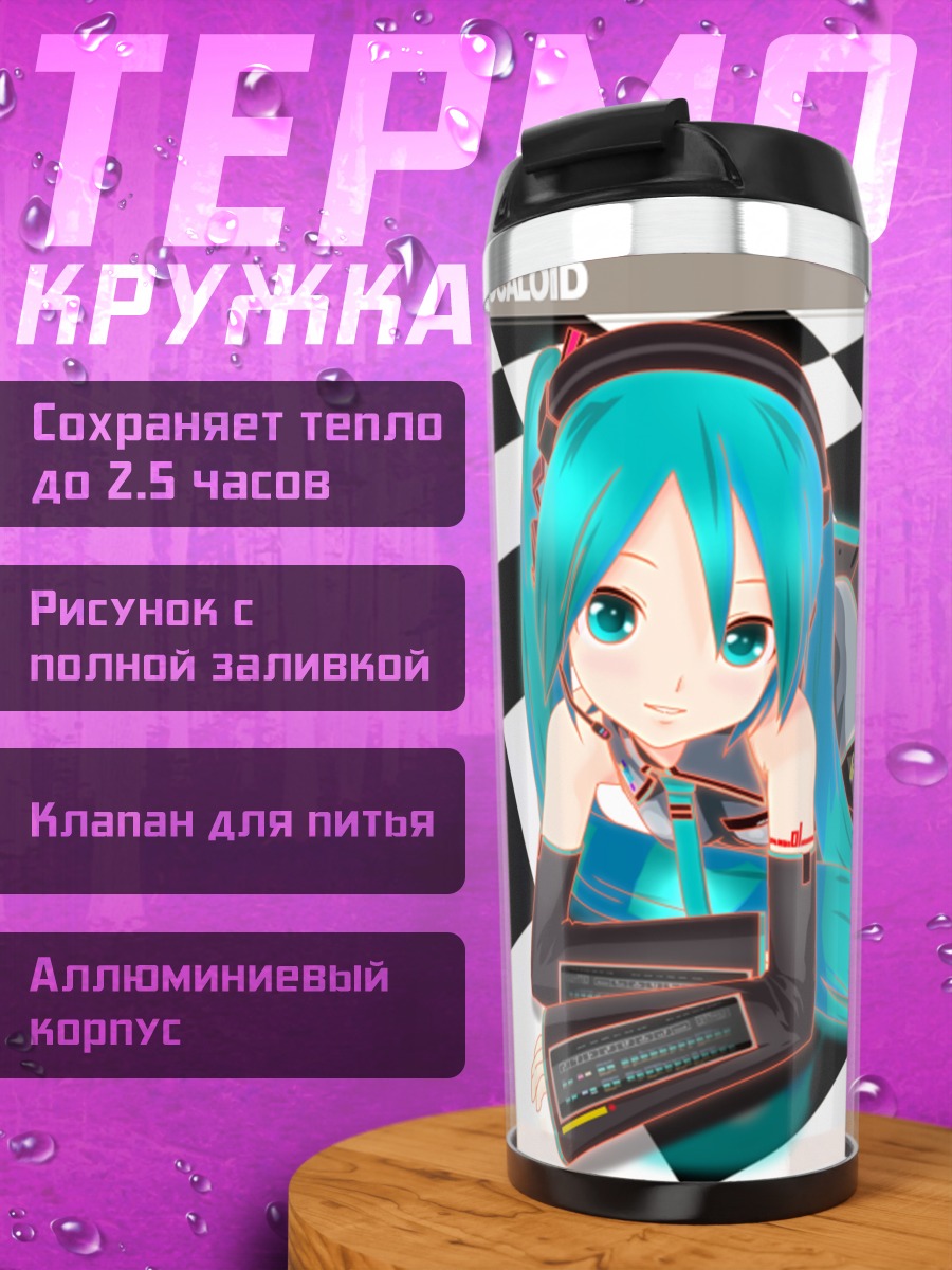Термокружка Мику Хацунэ с консолью