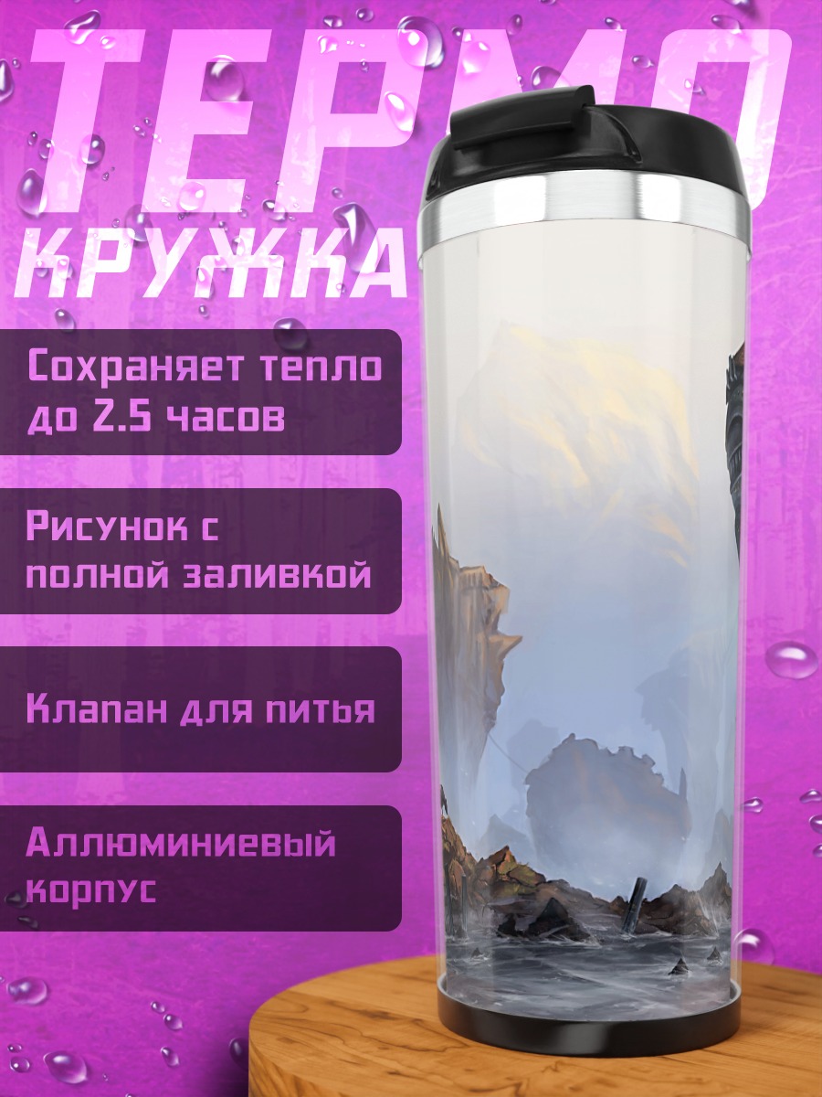 Термокружка Робот в пустоши